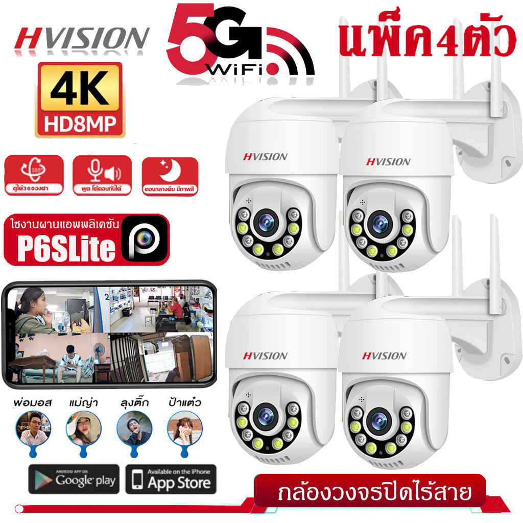 HVISION（ Pack of 4 ）8MP 4K PTZ Support 5G/2.4G Wifi Camera Wireless Outdoor Surveillance Camera Ai Human Detect Security IP Camera CCTV 16X Auto Tracking APP P6SLite ราคา 1,673 บาท*ส่งฟรี
