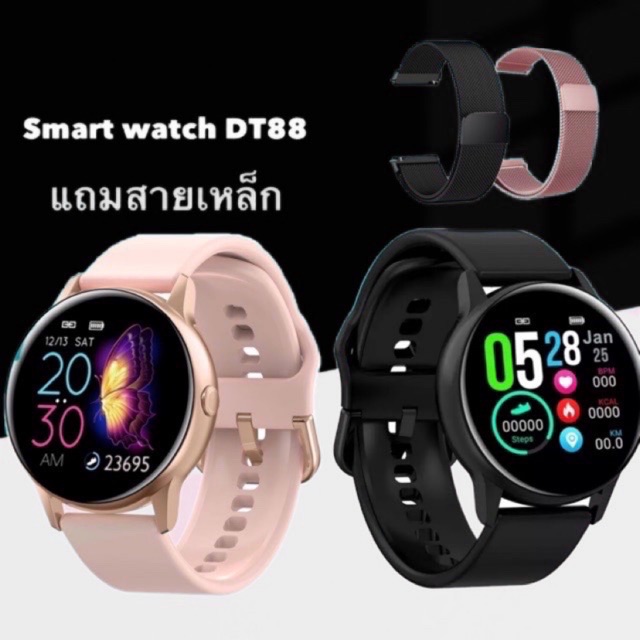 จัดพิเศษแถม 2 สาย❤ Smart Watch DT88 pro นาฬิกาอัจฉริยะ มีประกัน และเก็บเงินปลายทาง เตือนสายเข้า Line FB ภาษาไทย ของแท้ 💯%