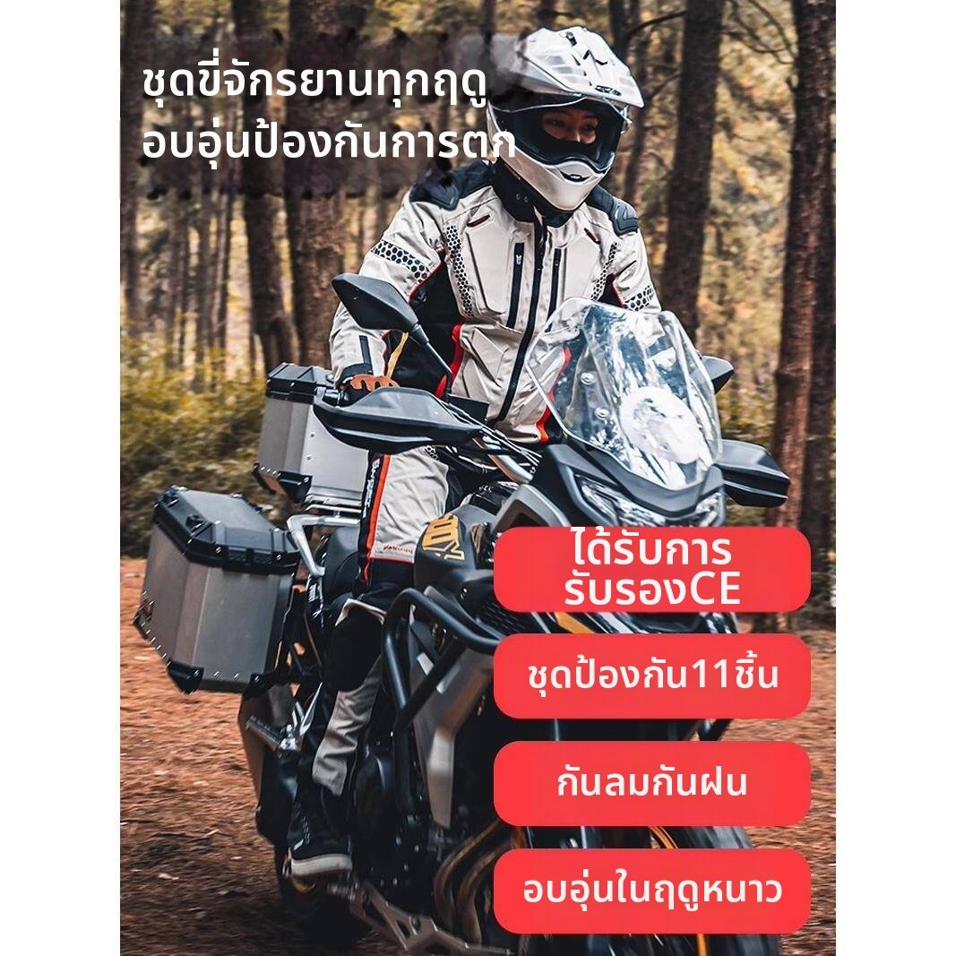 SanDisk | Waterproof Windproof Crashproof Motorcycle Riding Suit For All Seasons ราคา 3,467 บาท*ส่งฟรี
