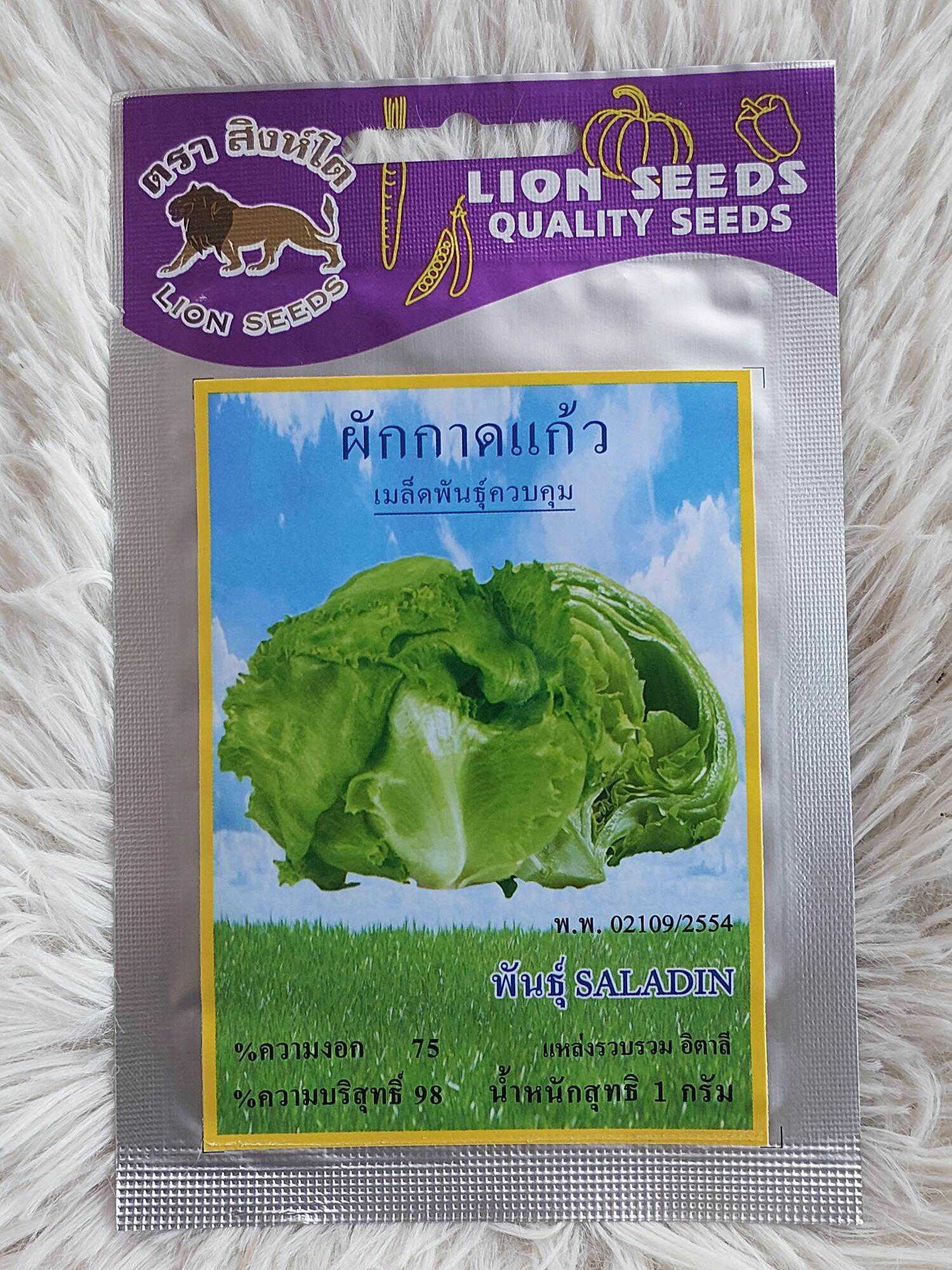 Glass Lettuce Seeds, Glass Salad Greens, Salad Greens, Lettuce Wraps, Saladin, Singh to Brand ราคา 13 บาท*ส่งฟรี