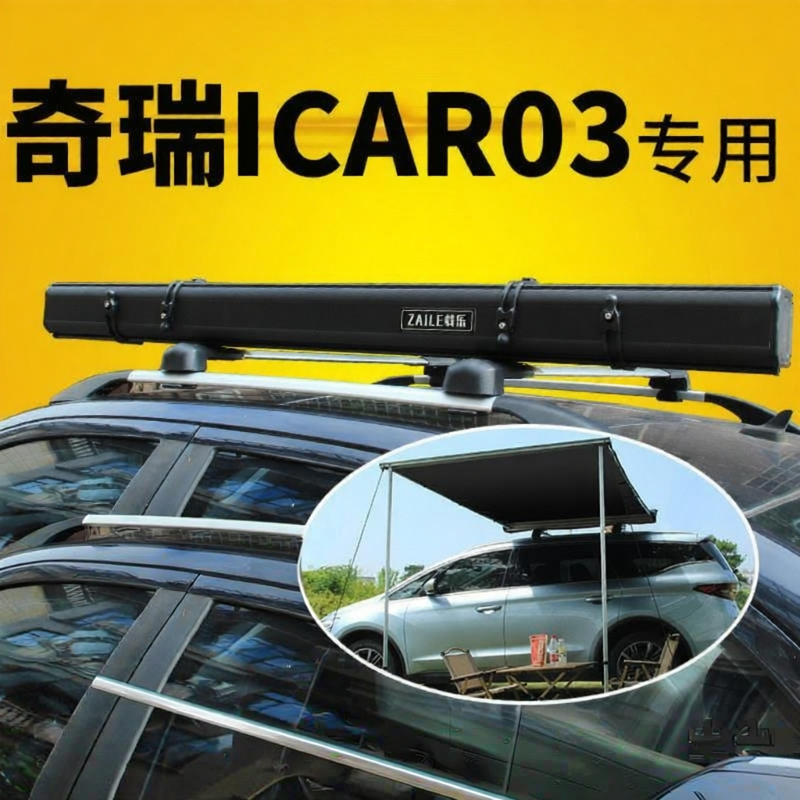 DIJIE | SUV Camping Sun Shade Tent ราคา 15,251 บาท*ส่งฟรี