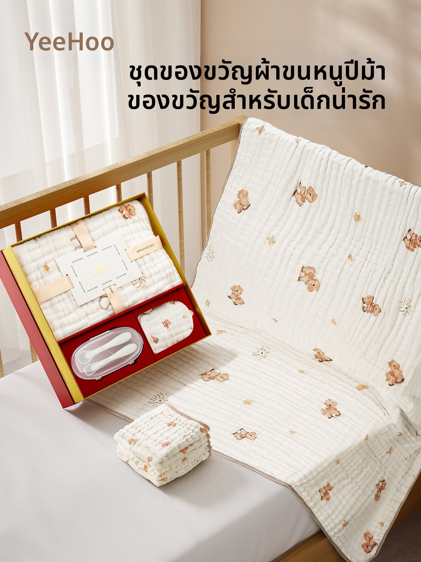 YeeHoO KIDS | Newborn Gift Box Baby Muslin Bath Towel Small Square Towel ราคา 2,790 บาท*ส่งฟรี