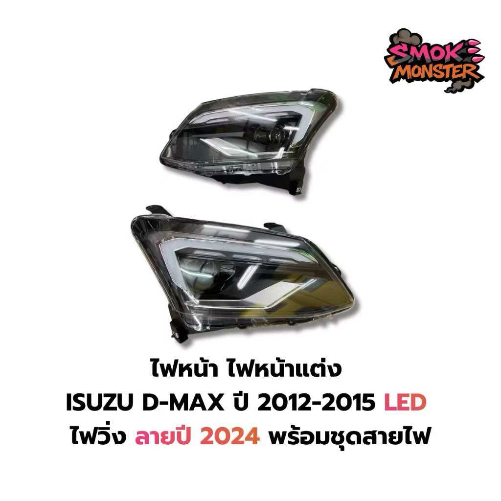 Headlights, Custom Headlights for Isuzu Dmax, Year 2012, 2013, 2014, 2015, Led Running Lights, 2024 Model, Complete with Wiring Harness. ราคา 11,900 บาท*ส่งฟรี
