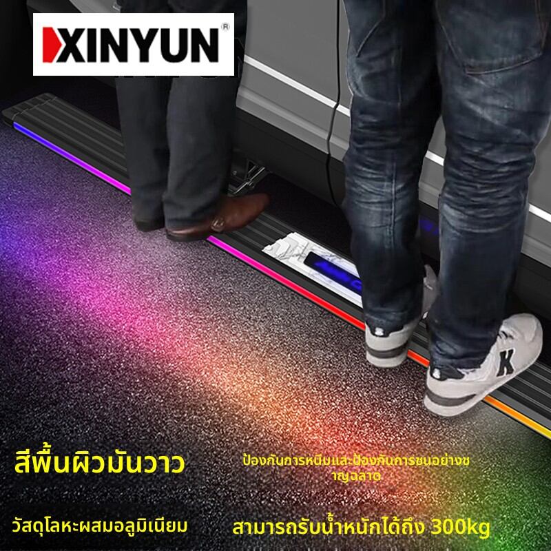 XINYUN | Electric Retractable Side Step Running Board ราคา 13,957 บาท*ส่งฟรี