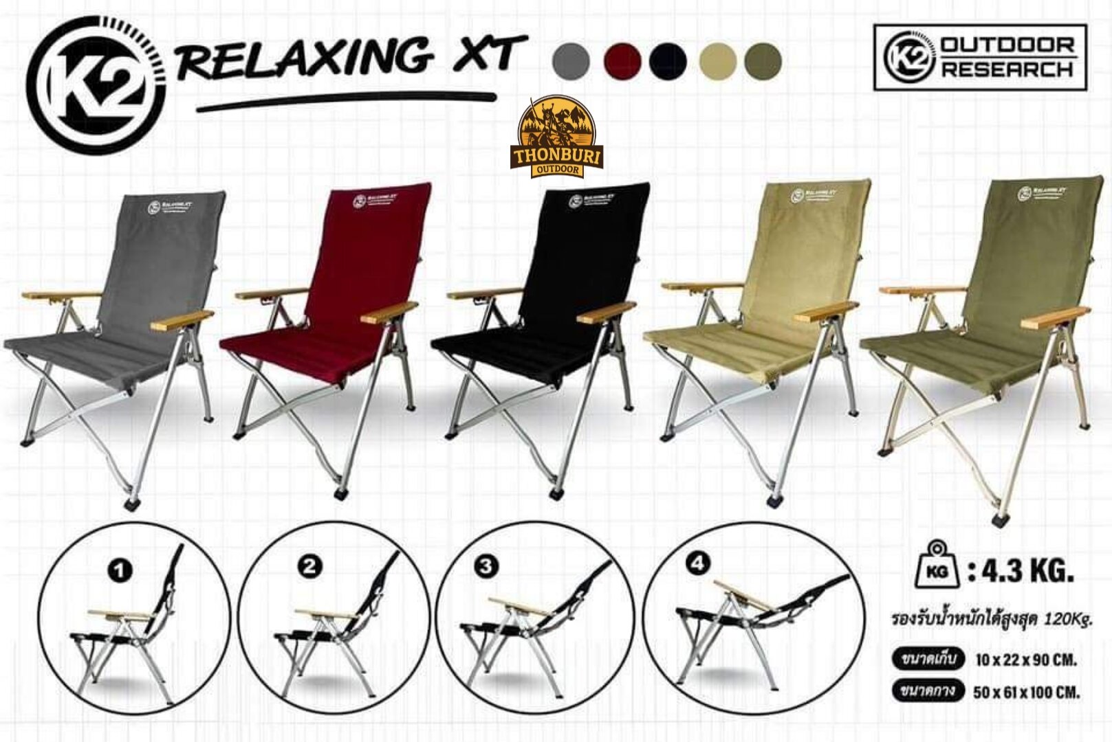เก้าอี้ K2 RELAXING XT เก้าอี้พับปรับเอนได้ 4 ระดับ ราคา 2,930 บาท*ส่งฟรี