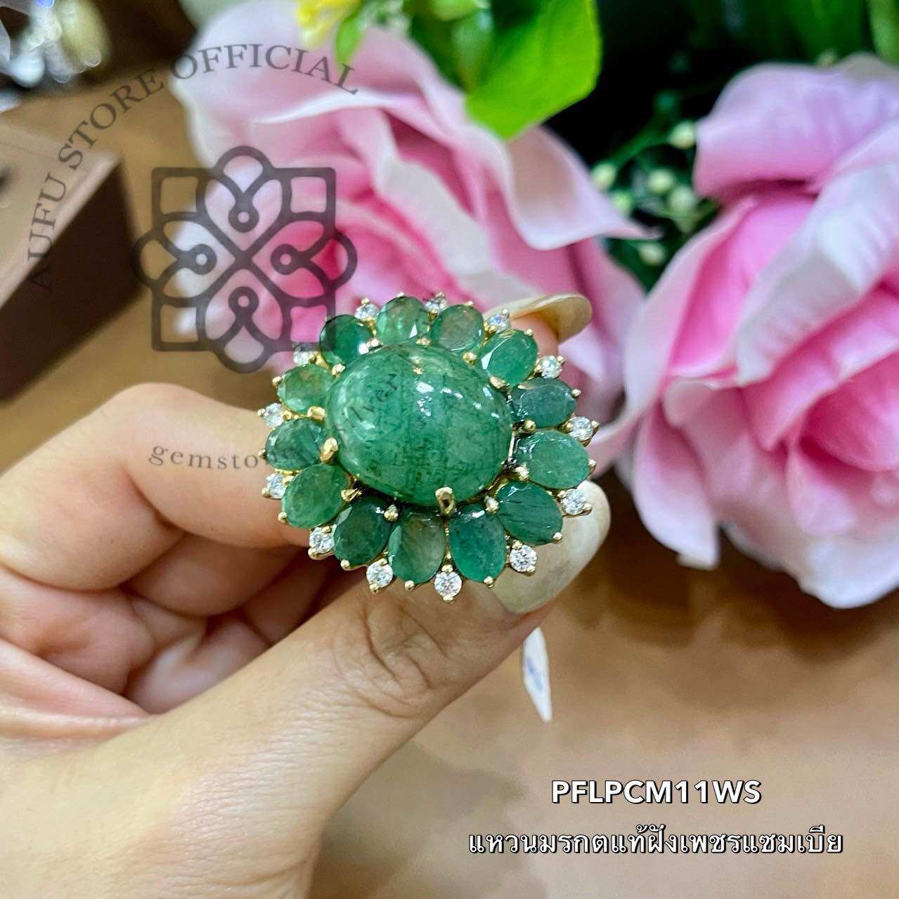 💥แหวนมรกต แหวนพลอยแท้อัญมณีคัดเกรด (สินค้ามีเพียงชิ้นเดียว สั่งทำพิเศษ) AUFU STORE ราคา 29,999 บาท*ส่งฟรี