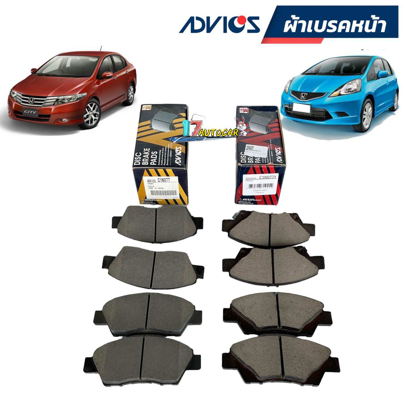 ผ้าเบรค หน้า ADVICS Honda City GM2 Jazz GE ปี08-13 / C1N077ญี่ปุ่น / C1N077Y ไทย ราคา 816 บาท*ส่งฟรี
