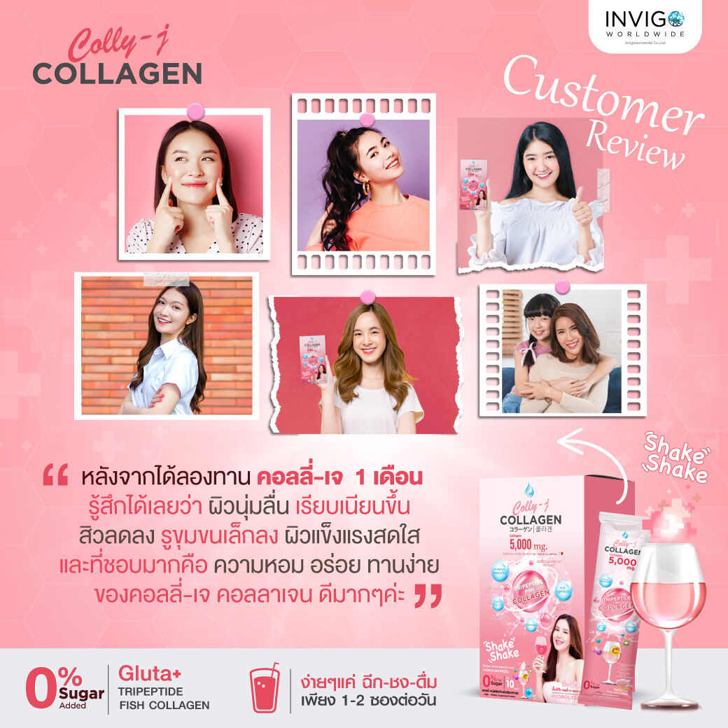 Colly-J Collagen [คอลลี่เจ-คอลลาเจน] ฟื้นฟูผิว ลดเลือนริ้วรอย ช่วยดูแลผิวให้แลดูอ่อนเยาว์ ราคา 490 บาท*ส่งฟรี