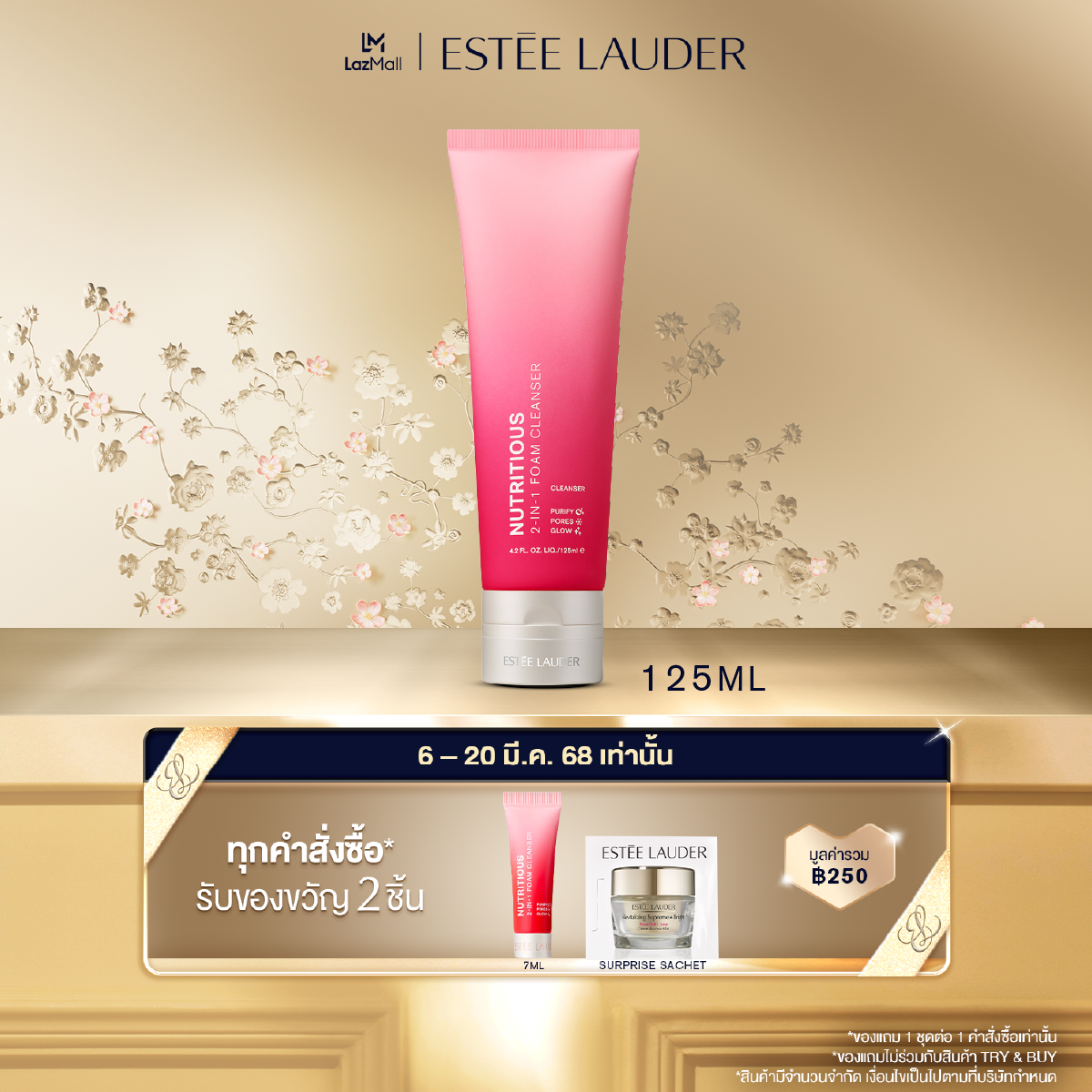 Estee Lauder Nutritious 2-in-1 Foam Cleanser 125ml - Cleanser ราคา 1,450 บาท*ส่งฟรี