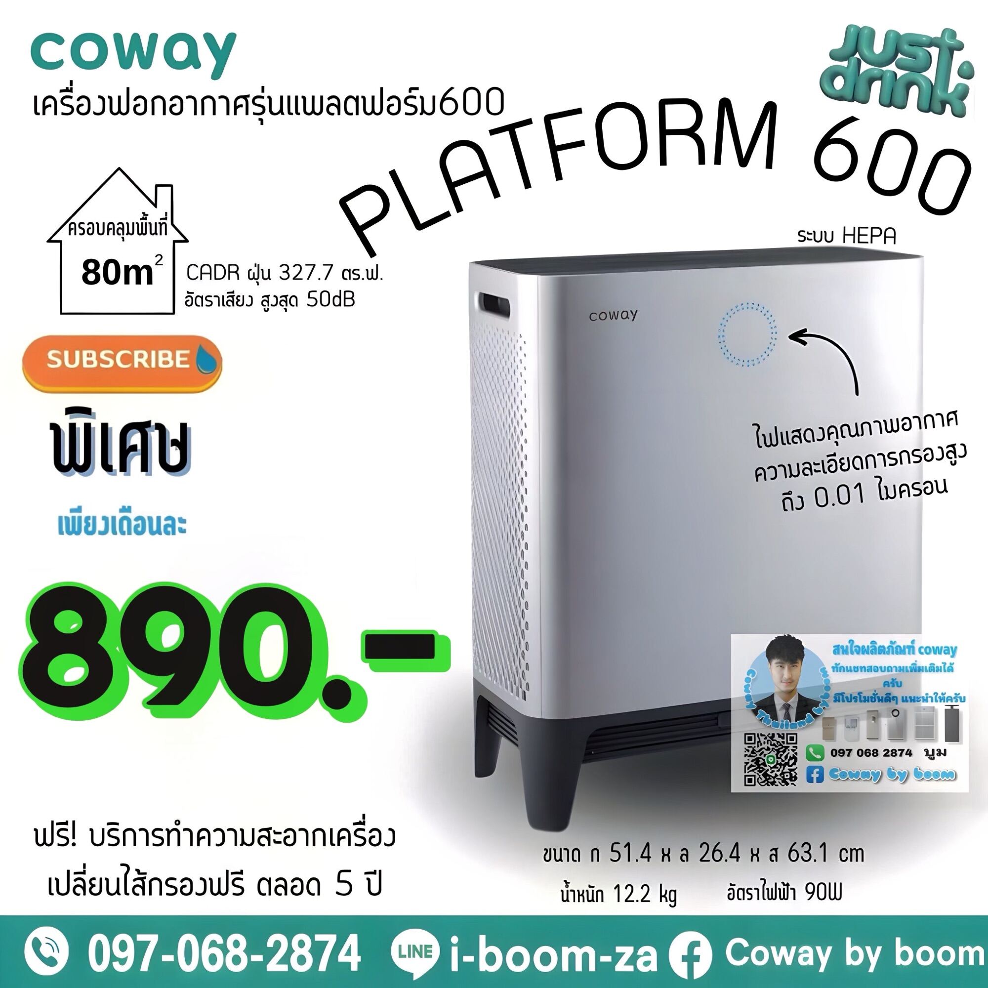 Coway air on sale purifier cadr