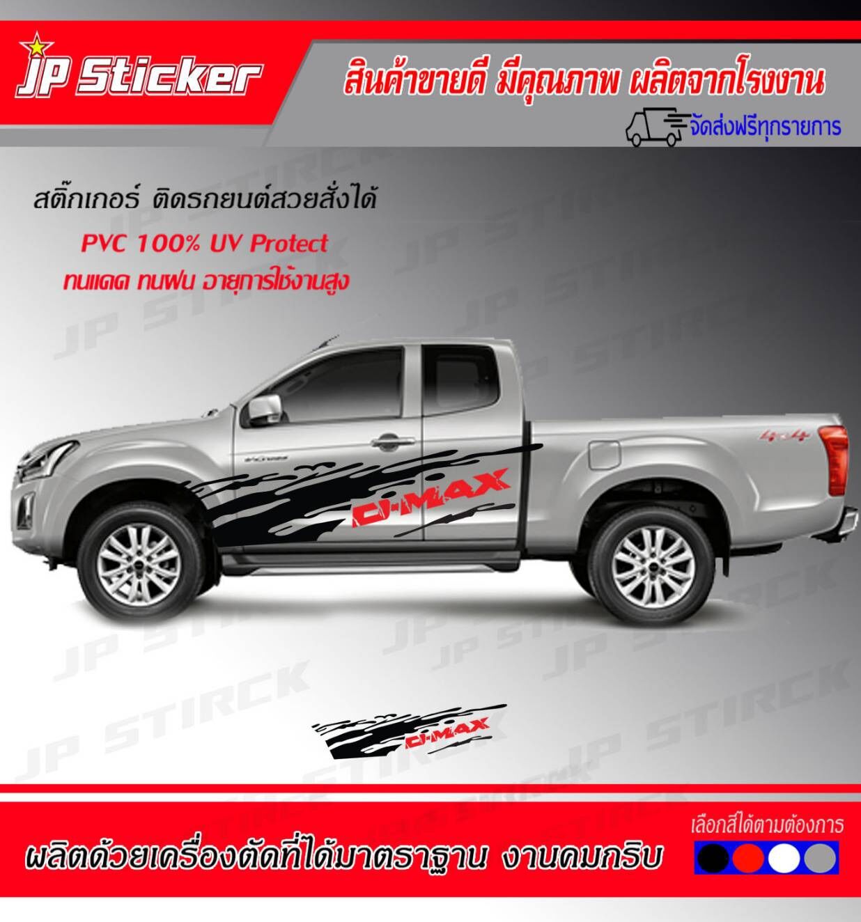 สติ๊กเกอร์แต่งรถสวย‼️สาดโคลน D-MAX‼️ติดได้ทั้งรุ่นเก่าและรุ่นใหม่⚡️อย่าพลาด‼️สายสาดมาคะ‼️โรงงานมาเอง อย่ารอช้า‼️รีบจัดเลยจ้าาาา💥 ราคา 980 บาท*ส่งฟรี