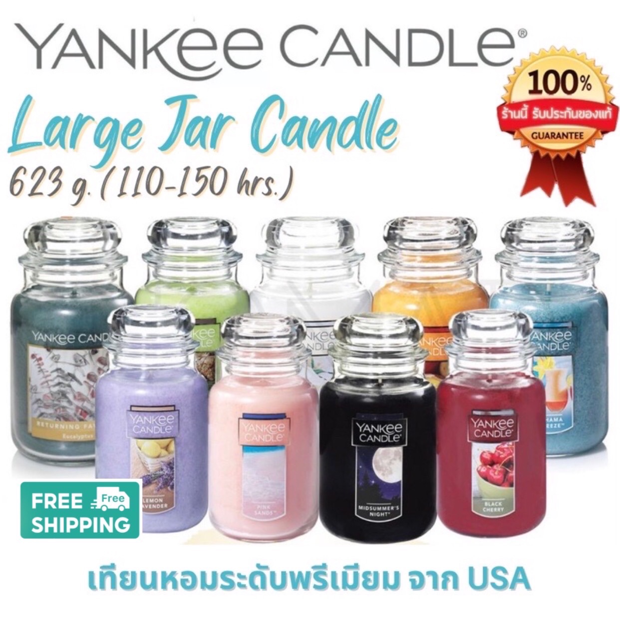 [ขายของแท้เท่านั้น] พร้อมส่งในไทย Yankee Candle Large Jar 623 g
