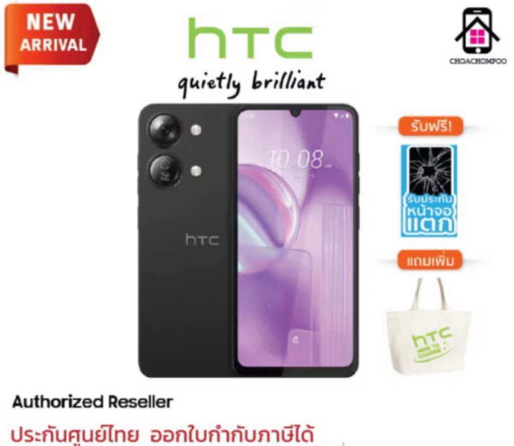 [New] Htc Wildfire E4 Plus (4+128Gb) 4g Lte 6.74-Inch Hd+ Screen, 50Mp Camera, 5000 Mah Battery, 2-Year Warranty from Thai Center, Free Gift! Cloth Bag ราคา 5,399 บาท*ส่งฟรี