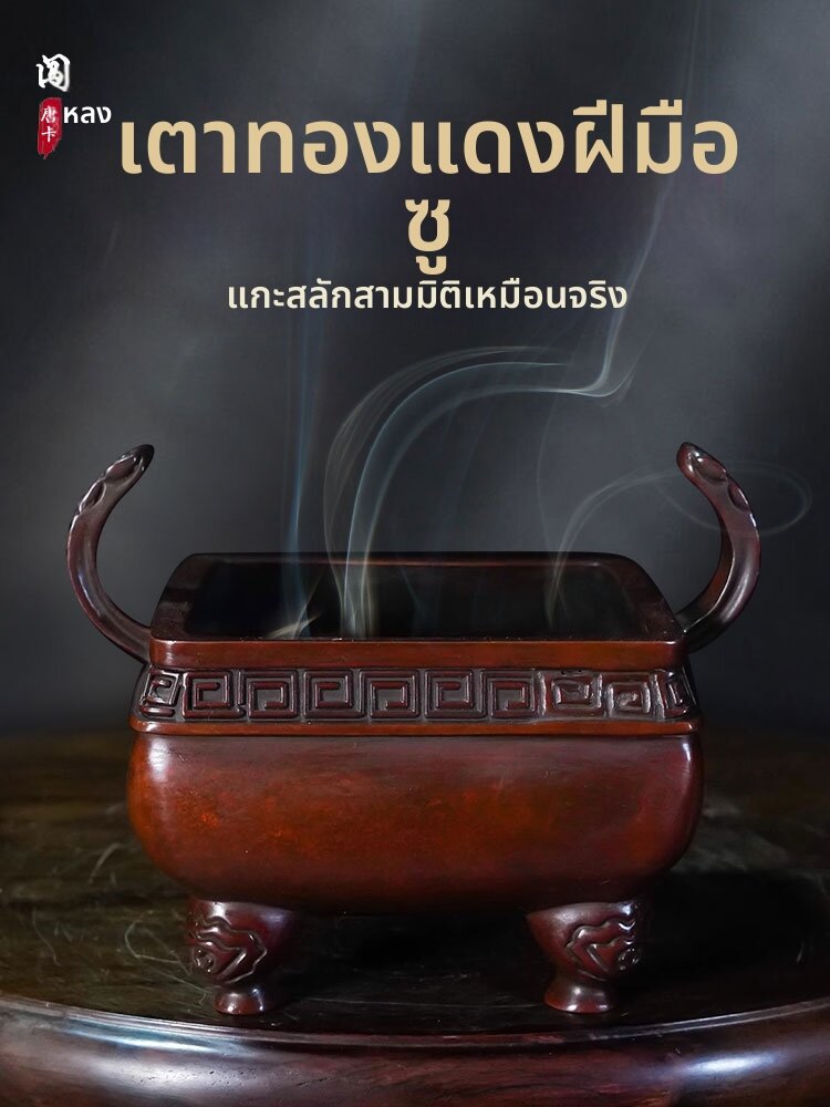 CHUANGLONG | Ceremonial Incense Burner Horse-hoof and Officials-ear Style ราคา 8,713 บาท*ส่งฟรี