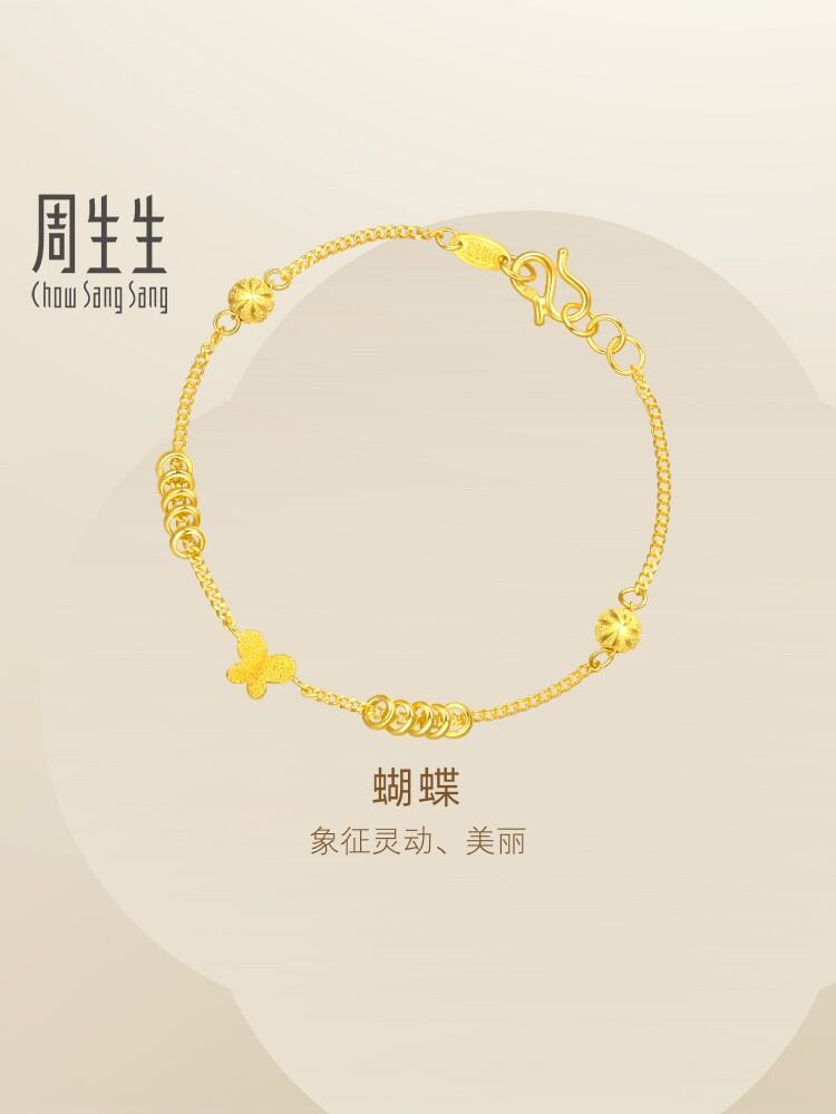 สร้อยข้อมือผีเสื้อทองคำแท้ 50737B ของแท้จาก Zhou Sheng Sheng เครื่องประดับแฟชั่นสำหรับผู้หญิง จี้รูปผีเสื้อ ไม่มีใบรับรองคุณภาพ