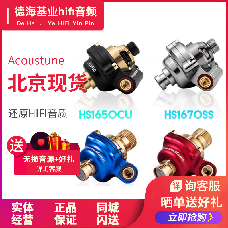 ญี่ปุ่น Acoustune HS1551CU/HS1650/1670SS โลหะทั้งหมดเดียววงแหวนเคลื่อนที่โมเดลหุ่นยนต์เล็กหูฟัง