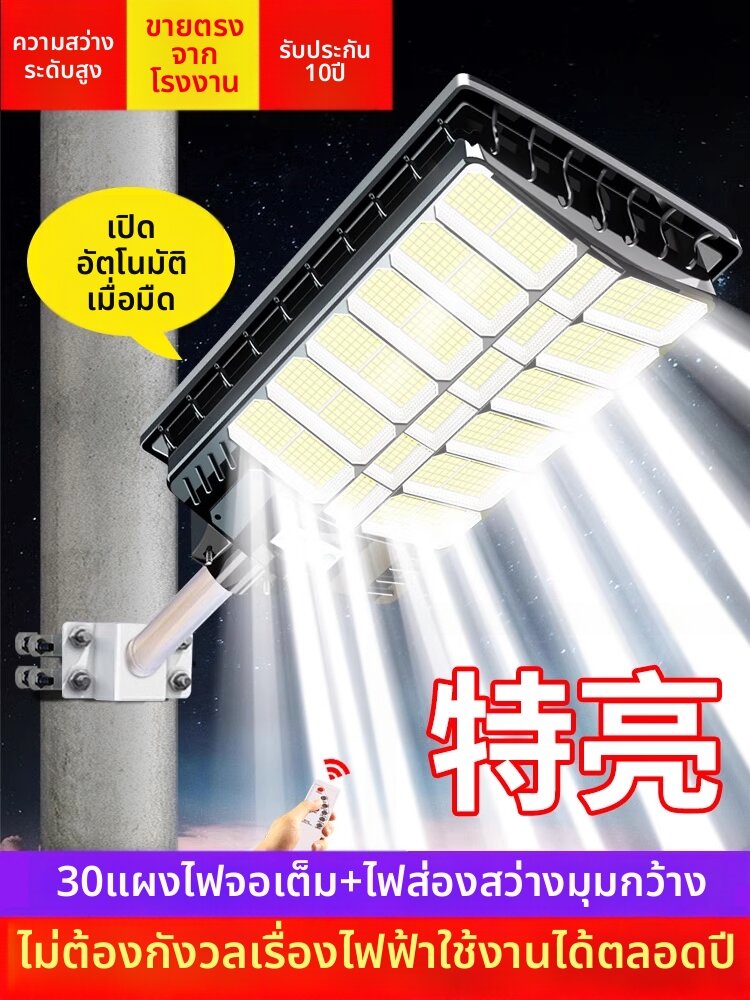 LANSHI | Waterproof Super Bright Solar Outdoor Light ราคา 1,872 บาท*ส่งฟรี