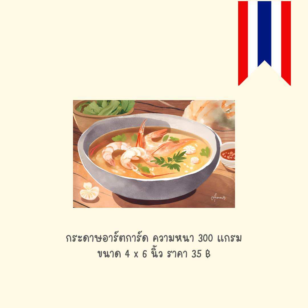 THAILAND POSTCARD by AMOUR