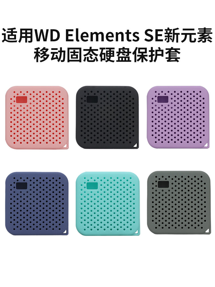 zhencool | Protective Hard Drive Case ราคา 178 บาท*ส่งฟรี