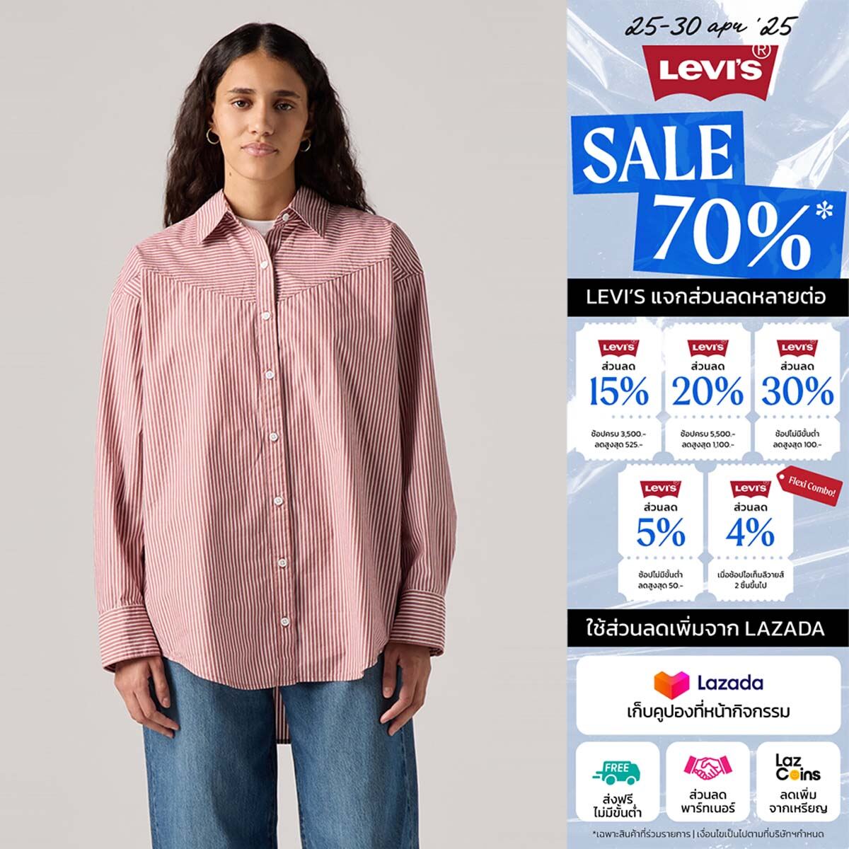 เสื้อเชิ้ต Levi's® Women's Pieced Lola Shirt ราคา 1,045 บาท*ส่งฟรี