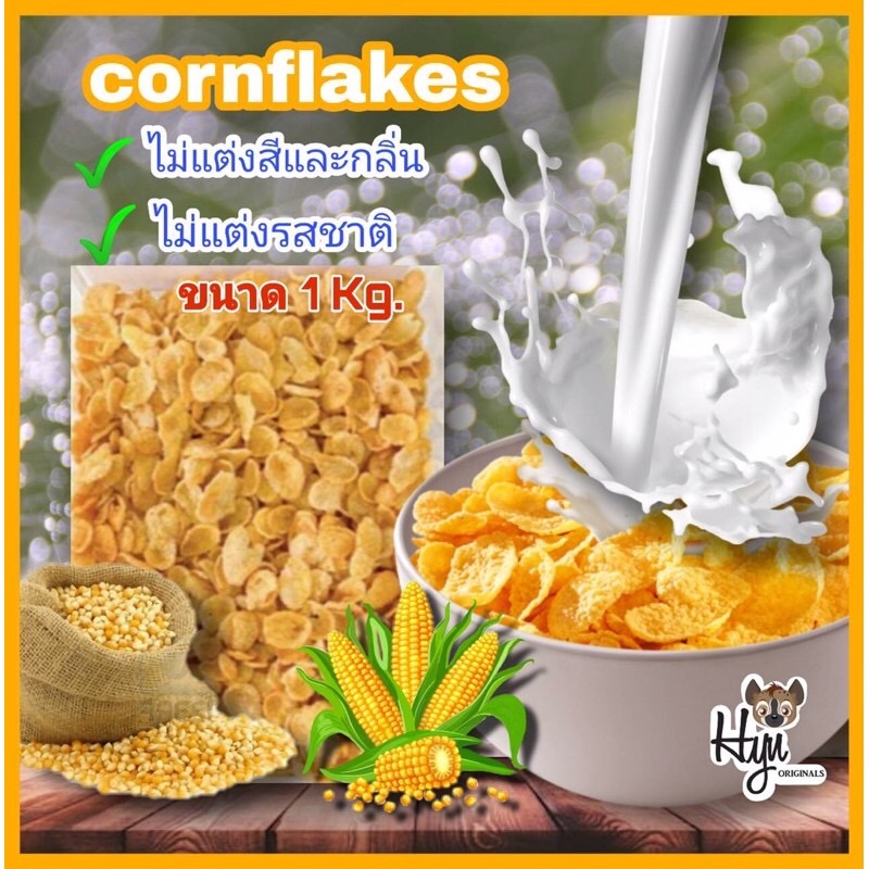 Cornflakes อาหารเช้าพร้อมทาน นำเข้าจากเยอรมัน