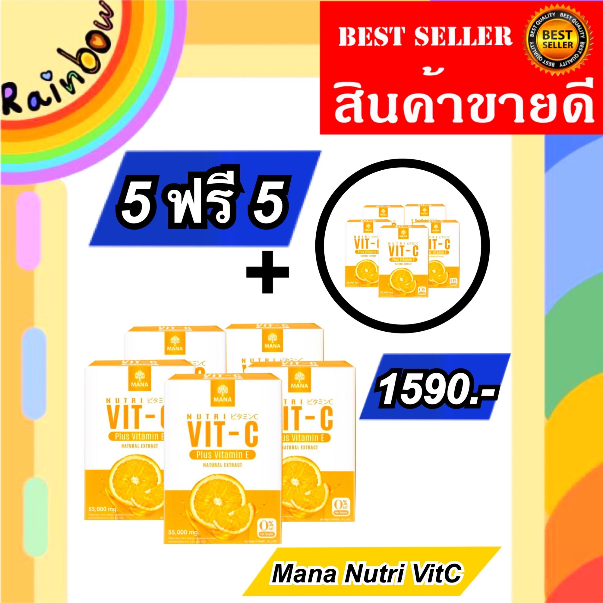 New!! ส่งจากบริษัท Mana Vitamin C [ 5 ฟรี 5 1590.- เฉลี่ยกล่องล่ะ 159บ.] mananutri vitC มานา วิตามินซี วิตซีแบบเต็มโดส 55,000mg. Vit-C ส่งฟรี ส่งไวสุด  เก็บปลายทาง