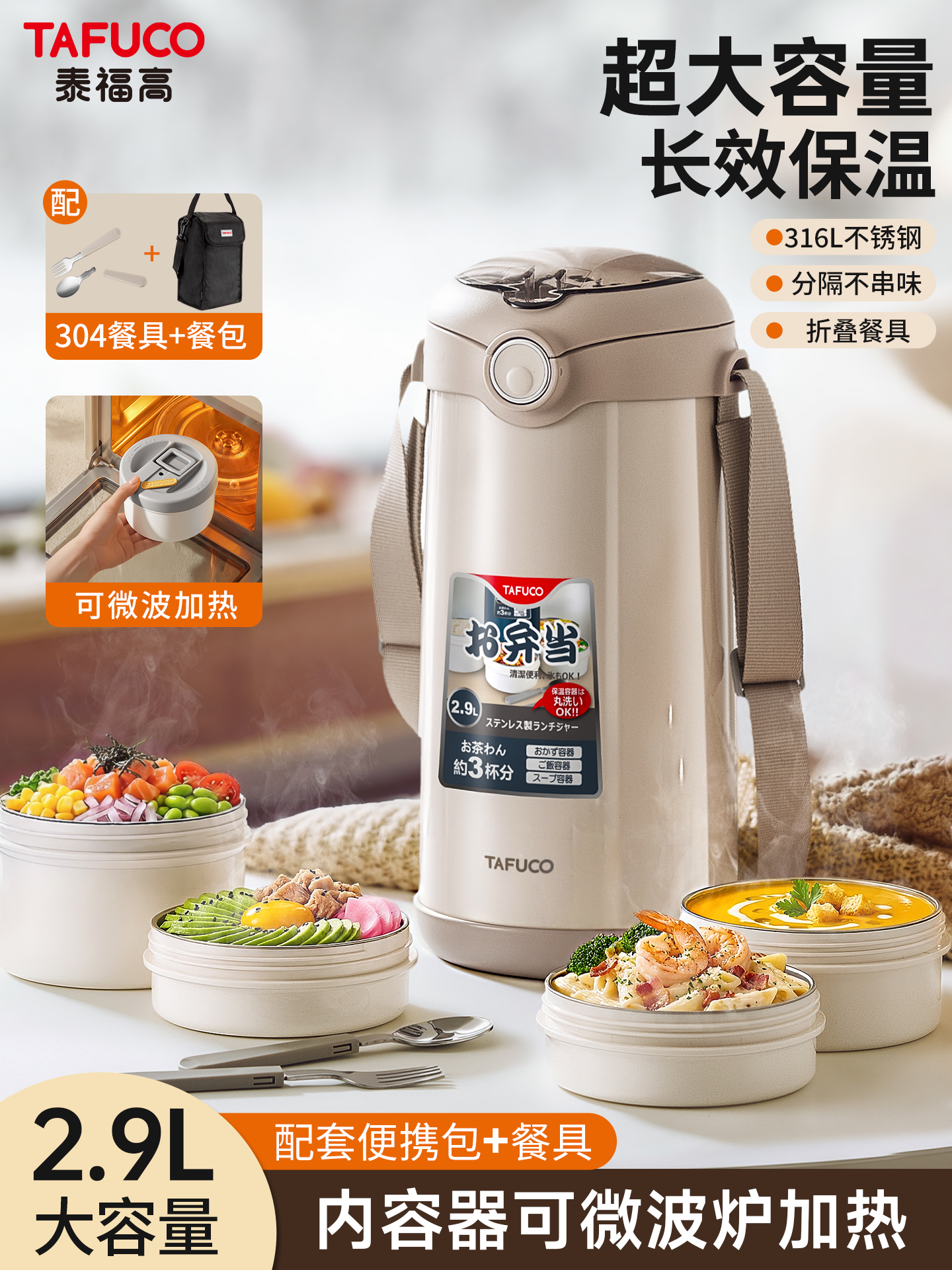 เครื่องครัวและอุปกรณ์บนโต๊ะอาหาร Tafuco กล่องเบนโตะสแตนเลสฉนวนกันความร้อนระยะยาวความจุขนาดใหญ่