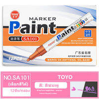 *🔥*ของแท้*🔥*ปากกาเขียนยาง TOYO Paint ปากกา​อเนกประสงค์​ เขียนล้อรถยนต์/พลาสติก/ไม้/ผ้าใบ/กระจก/กระเบื้องและอื่นๆ รุ่น SA101