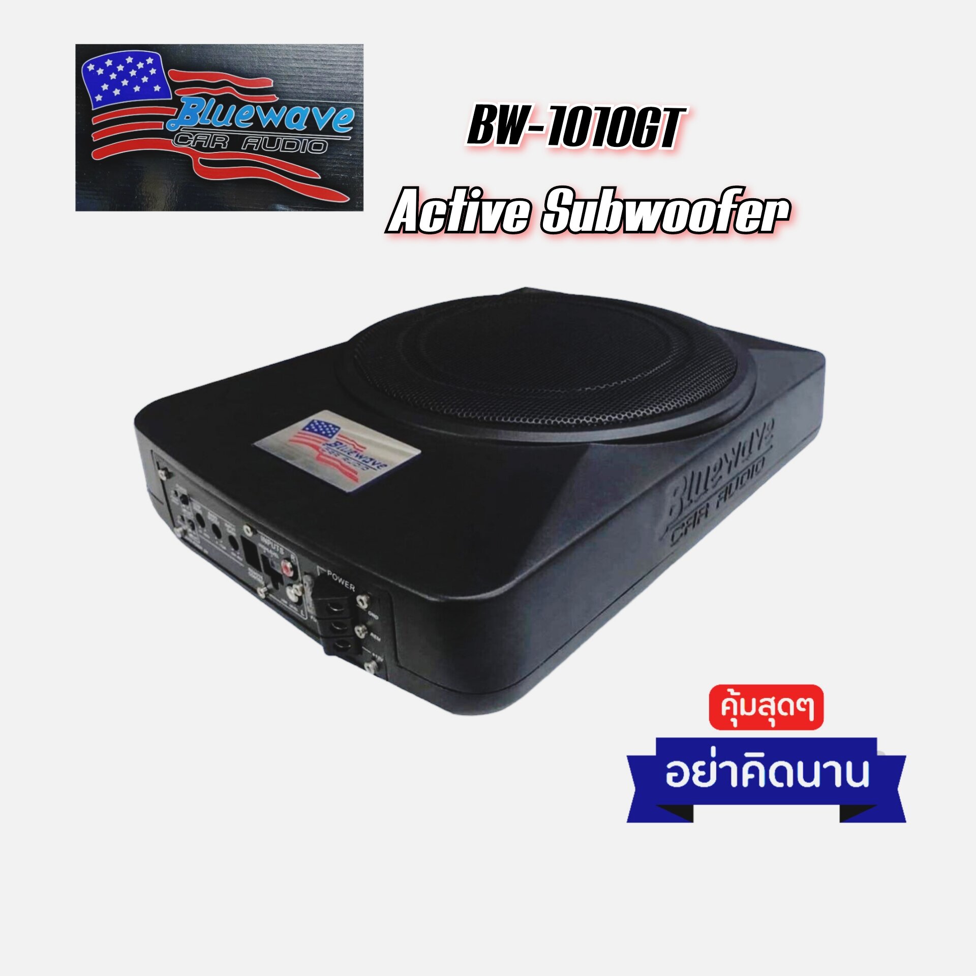 Sub Box BLUEWAVE BW-1010GT เบสบ็อก ขนาดดอก 10 นิ้ว สำหรับฟังในรถ วางใต้เบาะ เครื่องเสียงรถยนต์ ราคา 4,900 บาท*ส่งฟรี