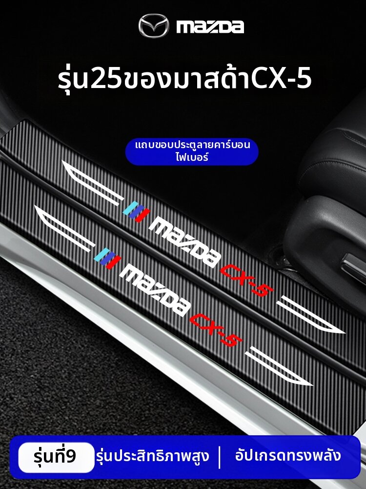 HANNENGDA | CX5 Custom Fit Protective Footplate ราคา 287 บาท*ส่งฟรี
