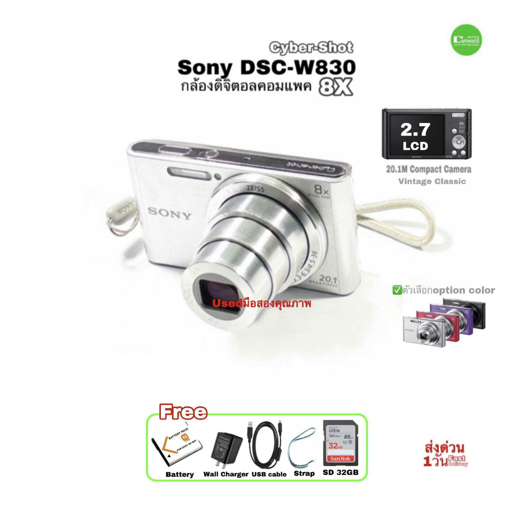 Sony DSC-W830 Cyber-shot 20M Compact Digital Camera  กล้องดิจิตอลคอมแพค เลนส์คมชัดระดับโลก Carl Zeiss lens มือสองคุณภาพประกัน