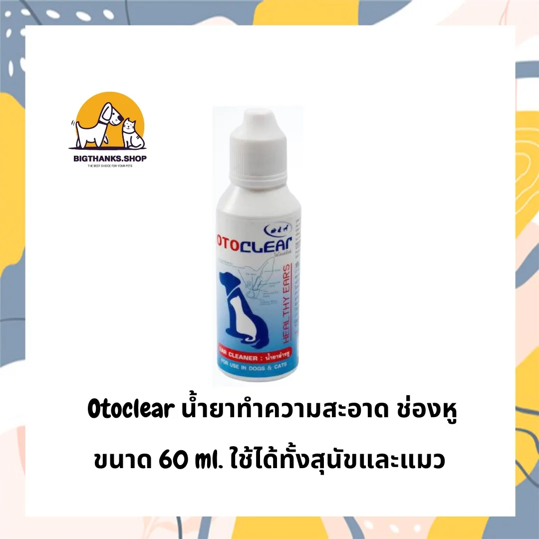 Otoclear ear cleaner for dogs and cats 60ml น้ำยาล้างหู ล้างช่องหู ขนาด 60cc.