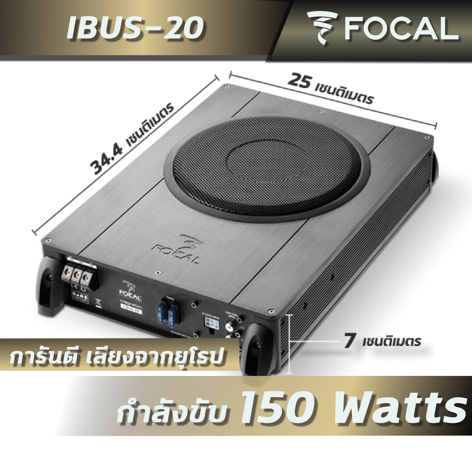FOCAL ACCESS 100AC ลำโพงติดรถยนต์ขนาด 4 นิ้ว (แบบแกนร่วม เสียง2ทาง
