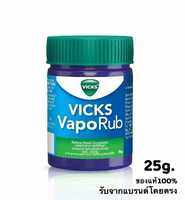 Vicks VapoRub วิคส์ วาโปรับ 25g วิคส์ วาโปรับ ยาทาระเหยบรรเทาอาการหวัด คัดจมูก
