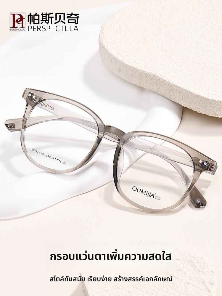 [Perspicilla | Ultra-light Large Frame Anti-blue Light Slimming Glasses,Perspicilla | Ultra-light Large Frame Anti-blue Light Slimming Glasses,] ราคา 1,632 บาท*ส่งฟรี