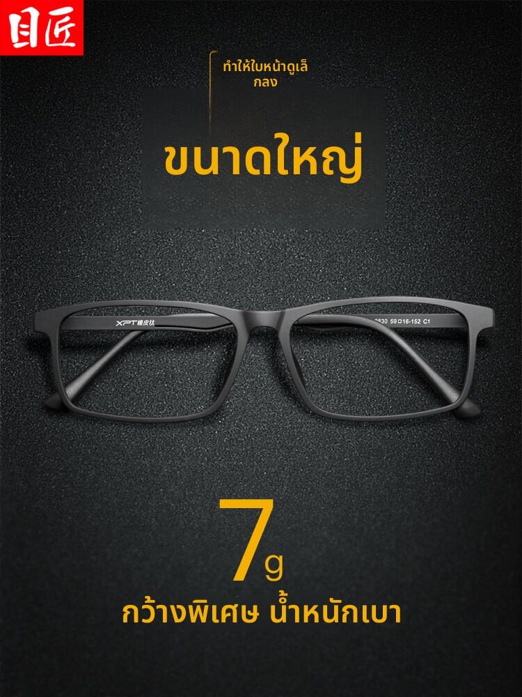 [MoJon | Male Wide Fit High Prescription Glasses Frame 150mm,MoJon | Male Wide Fit High Prescription Glasses Frame 150mm,] ราคา 520 บาท*ส่งฟรี