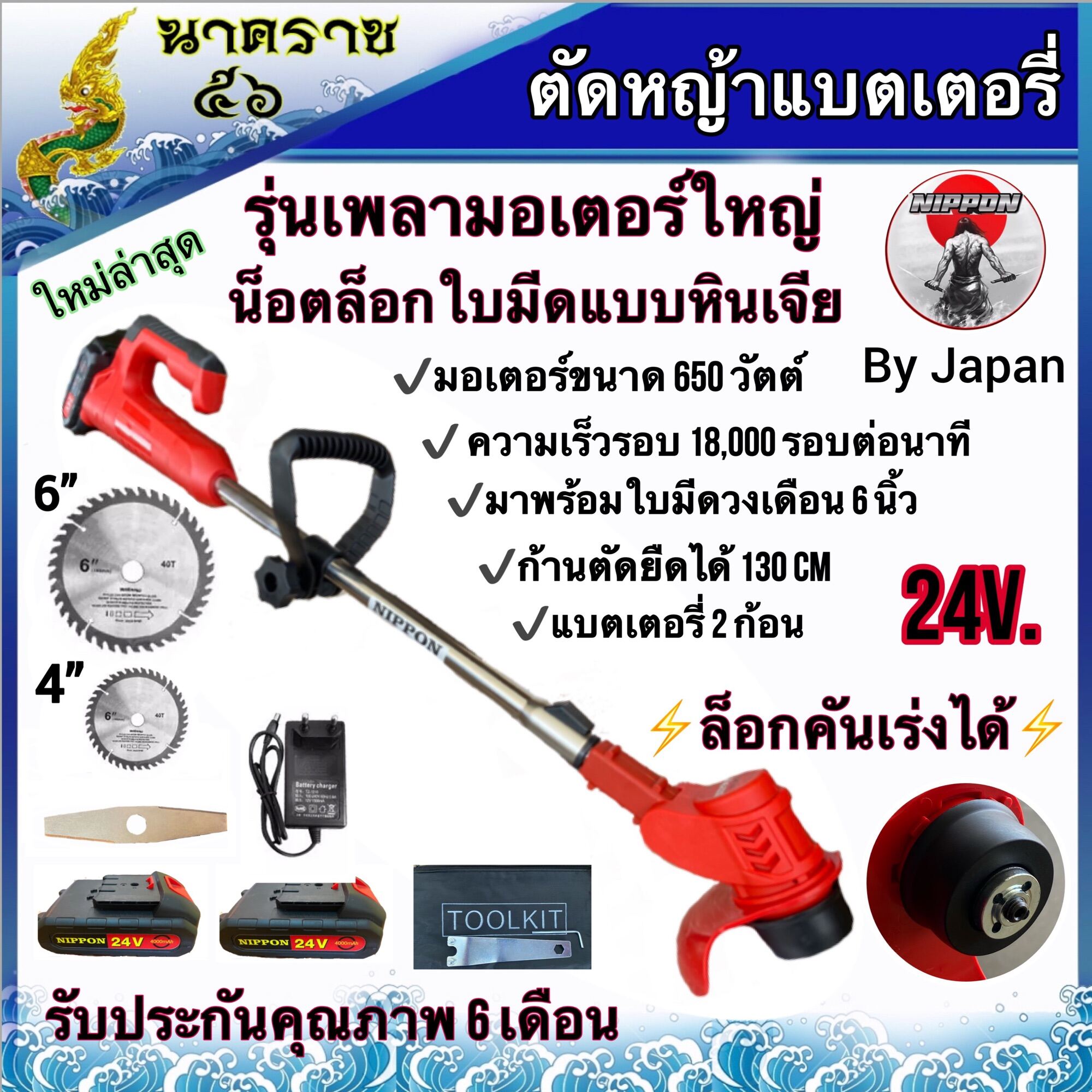 เครื่องตัดหญ้แบตเตอรี่ เครื่องตัดหญ้า ไร้สาย (ความเร็ว18,000รอบ/นาที) 650W. (สีเเดง)