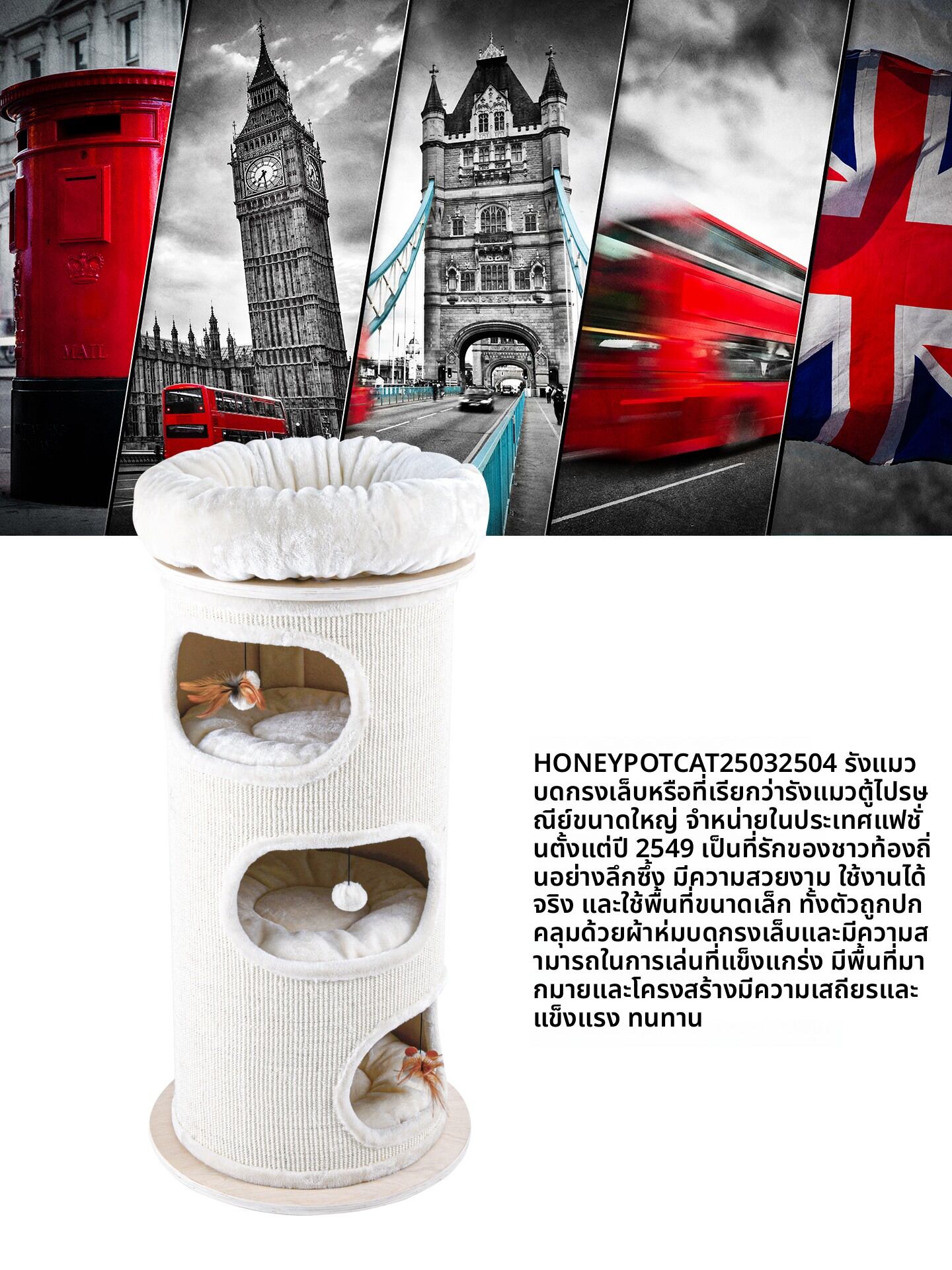 [Honeypot Cat | Winter Warm Cat Tree & Nest for Multi-Cat Family,Honeypot Cat | Winter Warm Cat Tree & Nest for Multi-Cat Family,] - ยี่ห้อ Honeypot Cat ราคา 2,640 บาท*ส่งฟรี