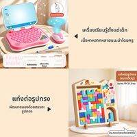 TANGJIUGONG | คอมพิวเตอร์การเรียนรู้อัจฉริยะสำหรับการศึกษาในวัยเด็ก