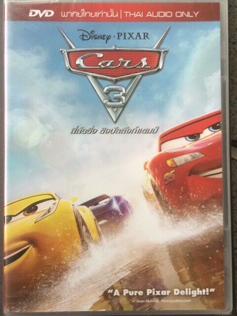 Cars 3 (Thai Audio Only)/สี่ล้อซิ่ง ชิงบัลลังก์แชมป์ (แบบพากย์ไทยเท่านั้น)