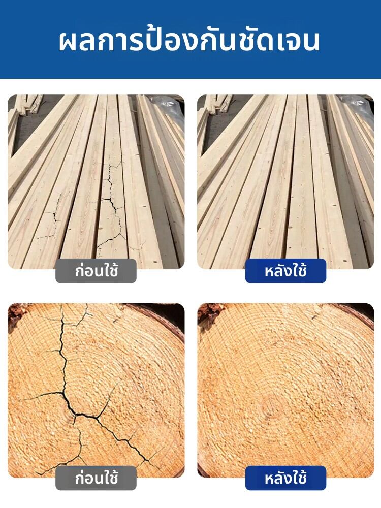 FAKEDA | Crack Prevention Wood Care Liquid ราคา 528 บาท*ส่งฟรี