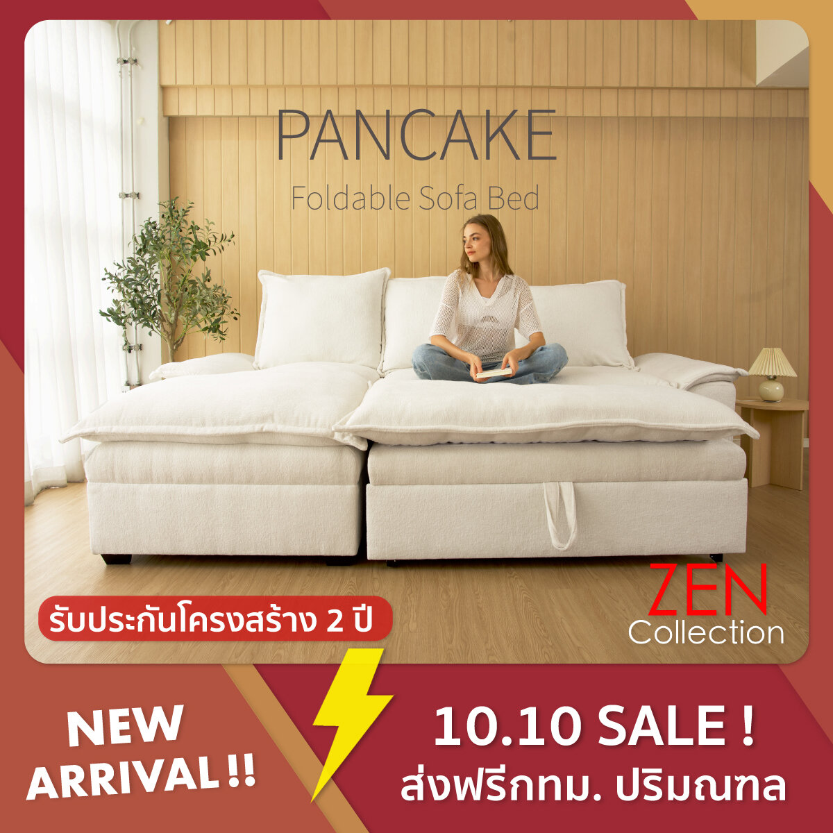 ZEN Collection โซฟาเบ้ด โซฟาปรับนอน ขนาด 2.60m. / 3.00m. PANCAKE Foldable Sofa Bed พร้อมท็อปเปอร์ - ยี่ห้อ Zen Collection ราคา 29,990 บาท*ส่งฟรี