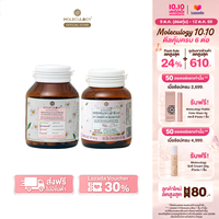 Moleculogy [Set 2 ชิ้น] Glassy X 500 (60เม็ด/กระปุก) + Gluta Pheo Mela (30เม็ด/กระปุก)