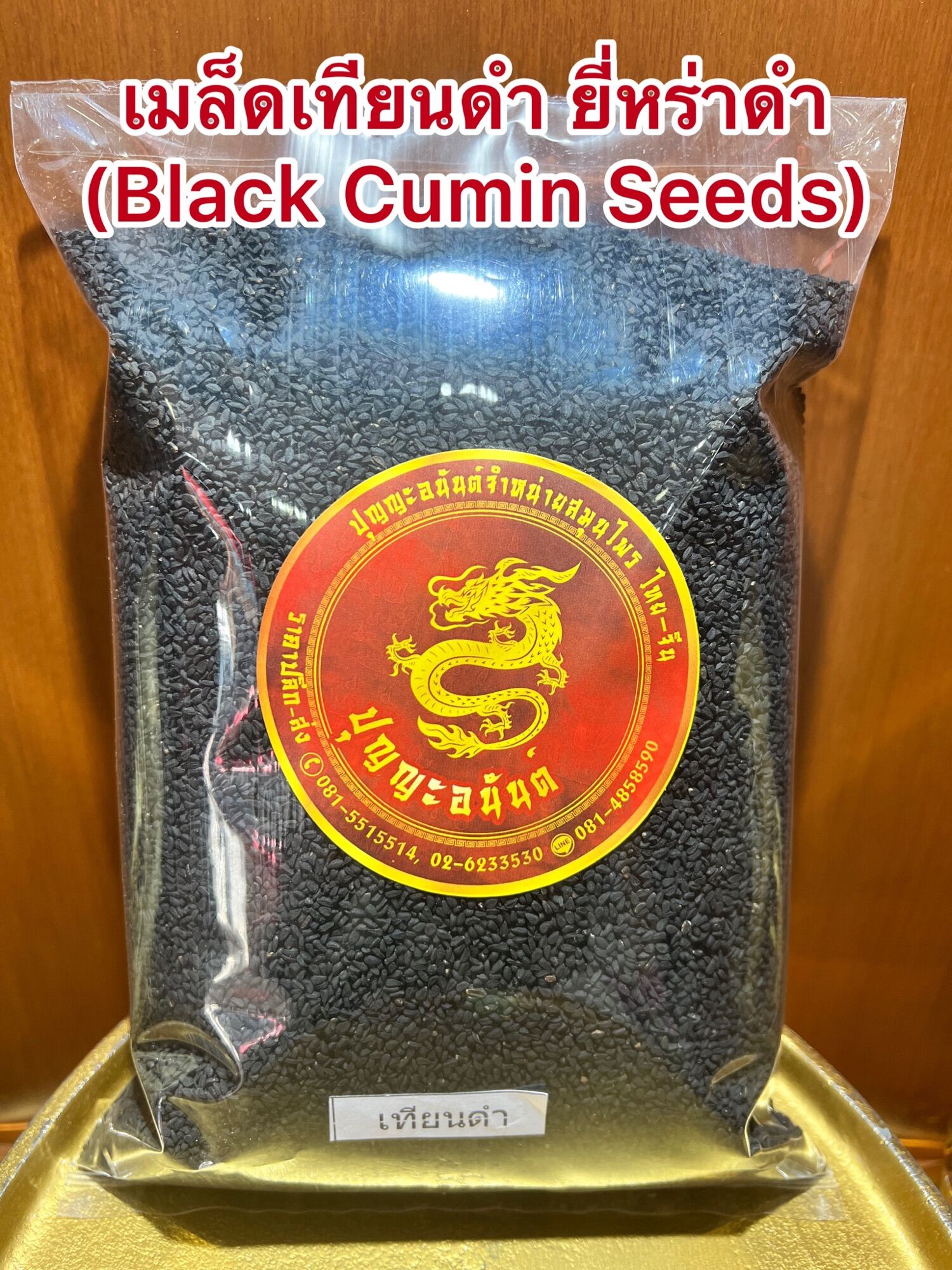 black-caraway-seeds-black-cumin-seeds