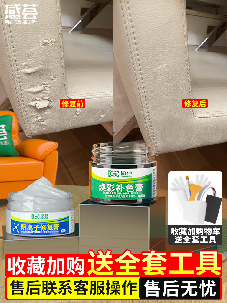 Repair Scratch Wear Renovation Leather Repair Paste - ยี่ห้อ GANHUI ราคา 301 บาท*ส่งฟรี