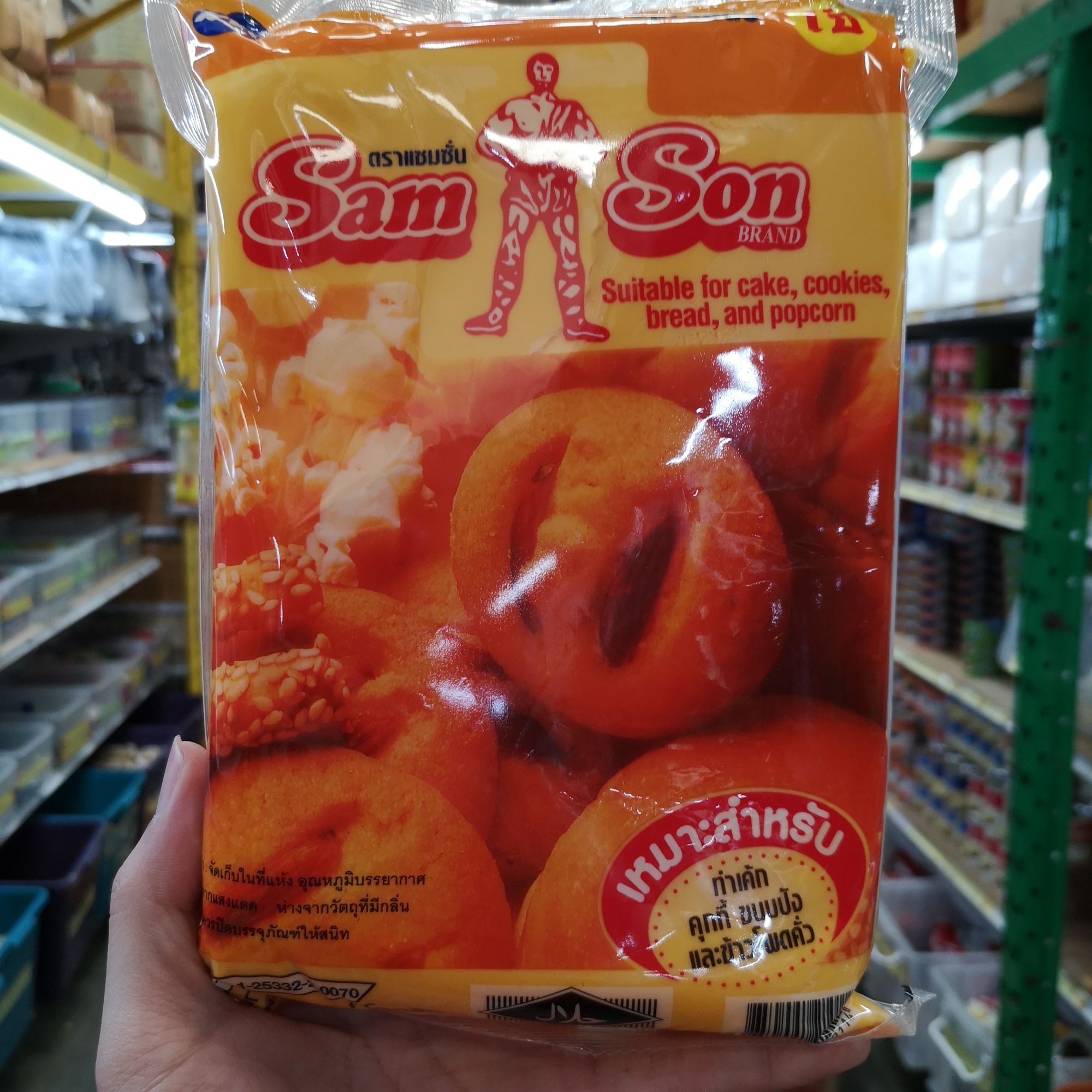 KCC Sam Son แซมซั่น แซมซัน เนยเทียม มาร์การีน 1 กิโล (1000 กรัม /1,000 g.) สินค้าพร้อมจัดส่ง ถ่ายจากสินค้าจริง