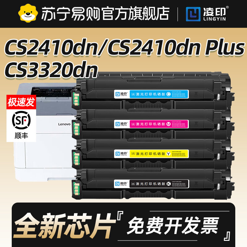 LINGYIN | Applicable for Printer Models Ink Cartridges CMY ราคา 1,125 บาท*ส่งฟรี