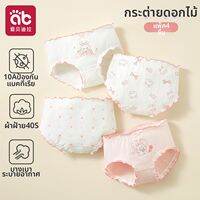 AIBEIDILA | กางเกงในสำหรับเด็กผู้หญิง แบบคอตตอน ชนิด A