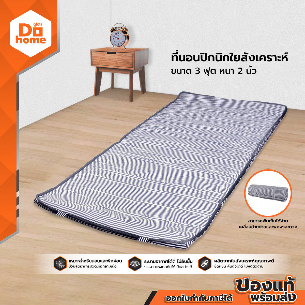 ที่นอนปิคนิคใยสังเคราะห์ ขนาด 3 ฟุต หนา 2 นิ้ว |LAN| ราคา 1,780 บาท*ส่งฟรี