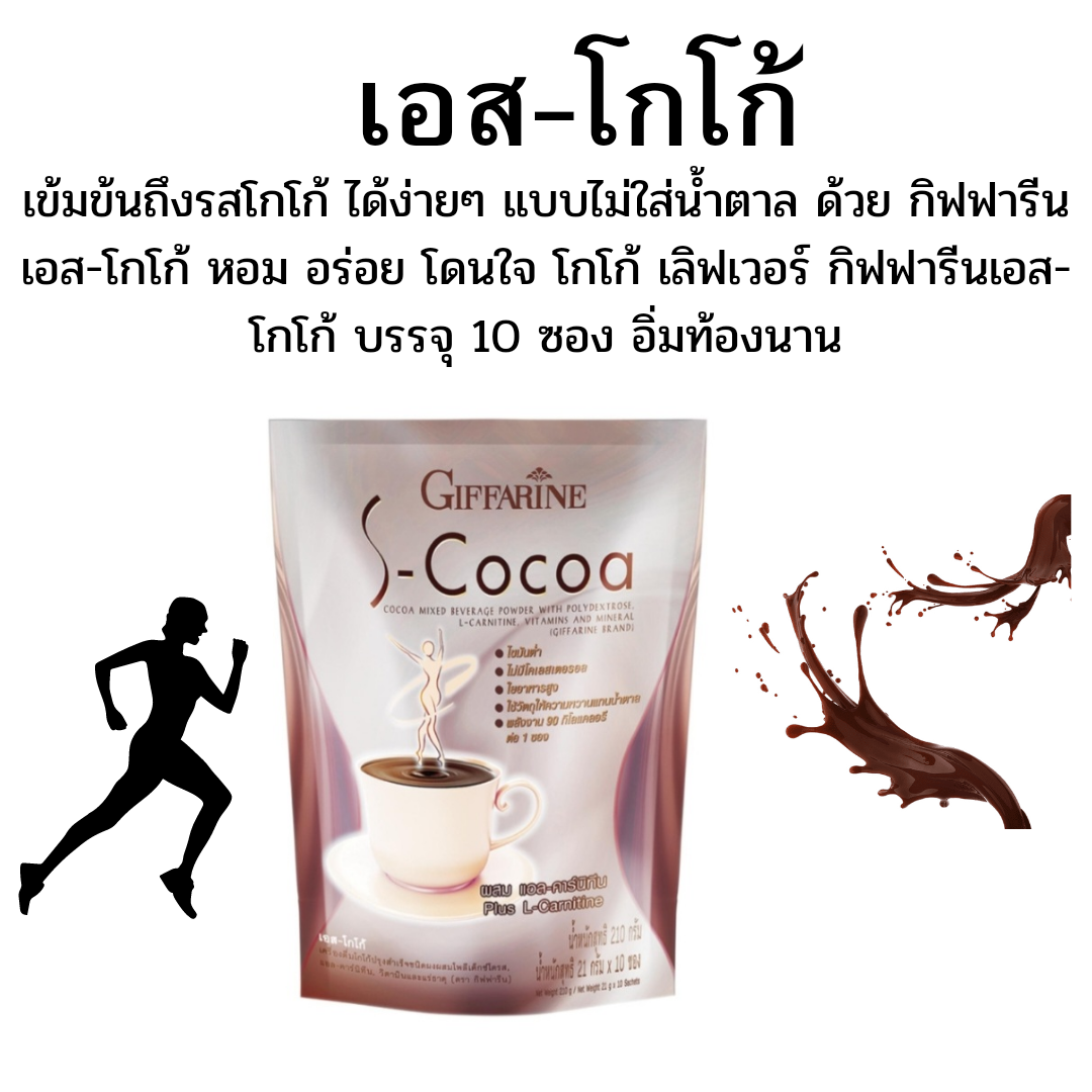 Healthy cocoa, ready-made cocoa, drink cocoa, stop hungry during the day. ราคา 115 บาท*ส่งฟรี
